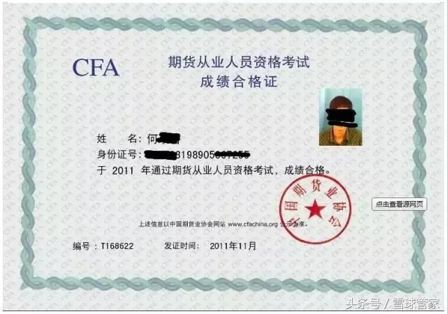 中国证券从业资格证(中国证券从业资格证考试)
