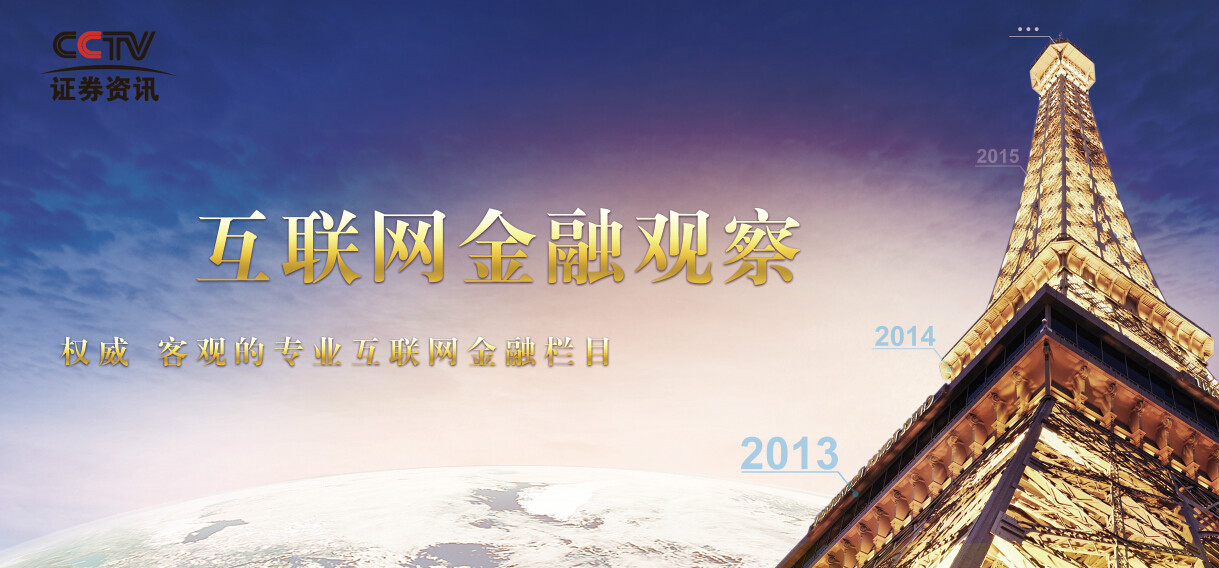 cctv资讯证券频道(cctv证券资讯频道官网)