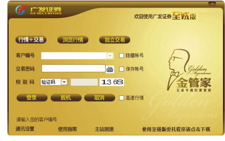 广发证券时间(广发证券时间几点结束)