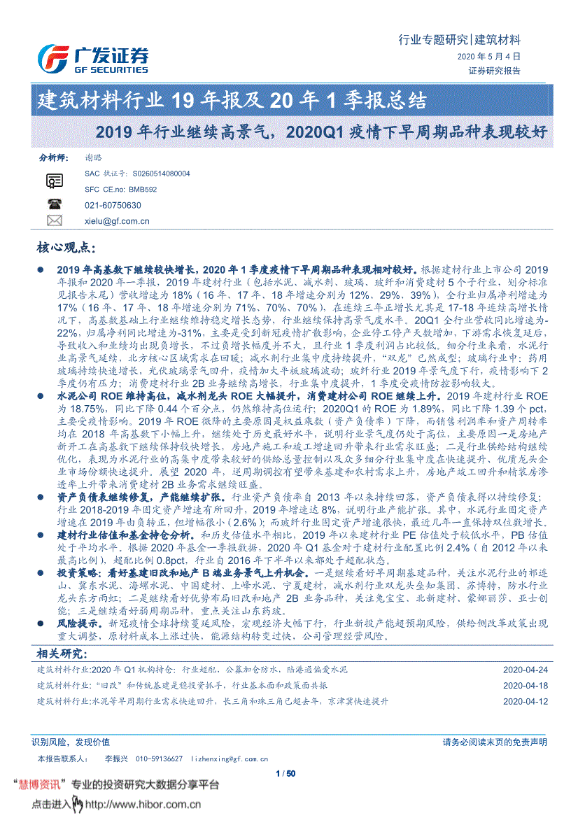 广发证券时间(广发证券时间几点结束)
