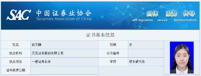 证券业协会远程(证券业协会远程培训课程答案)