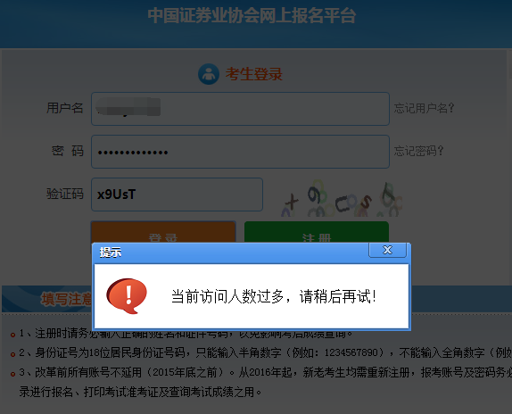 证券从业考试成绩查询(2022年证券从业考试成绩查询)