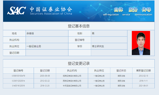 世纪证券开户(世纪证券开户安全么)