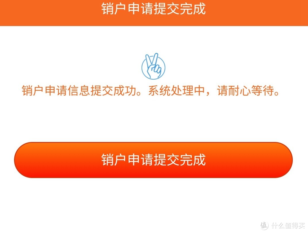 证券户销户(证券户销户登记账户还没有销户什么意思)