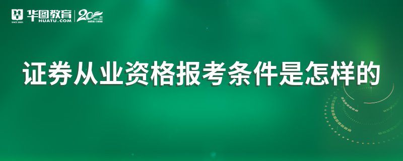 证券投资资格(证券投资资格证考试真题)