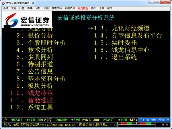 宏源证券官方下载(宏源证券股份有限公司)
