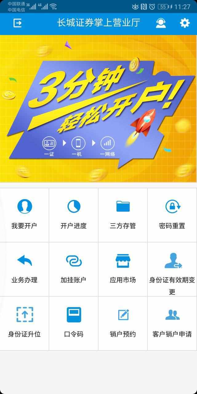 证券户销户(证券户销户登记账户还没有销户什么意思)