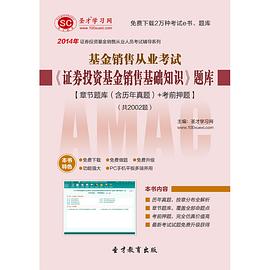 证券从业资格证题库(证券从业资格证题库一共多少题)