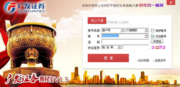 广发证券交易下载(广发证券交易下载安卓)