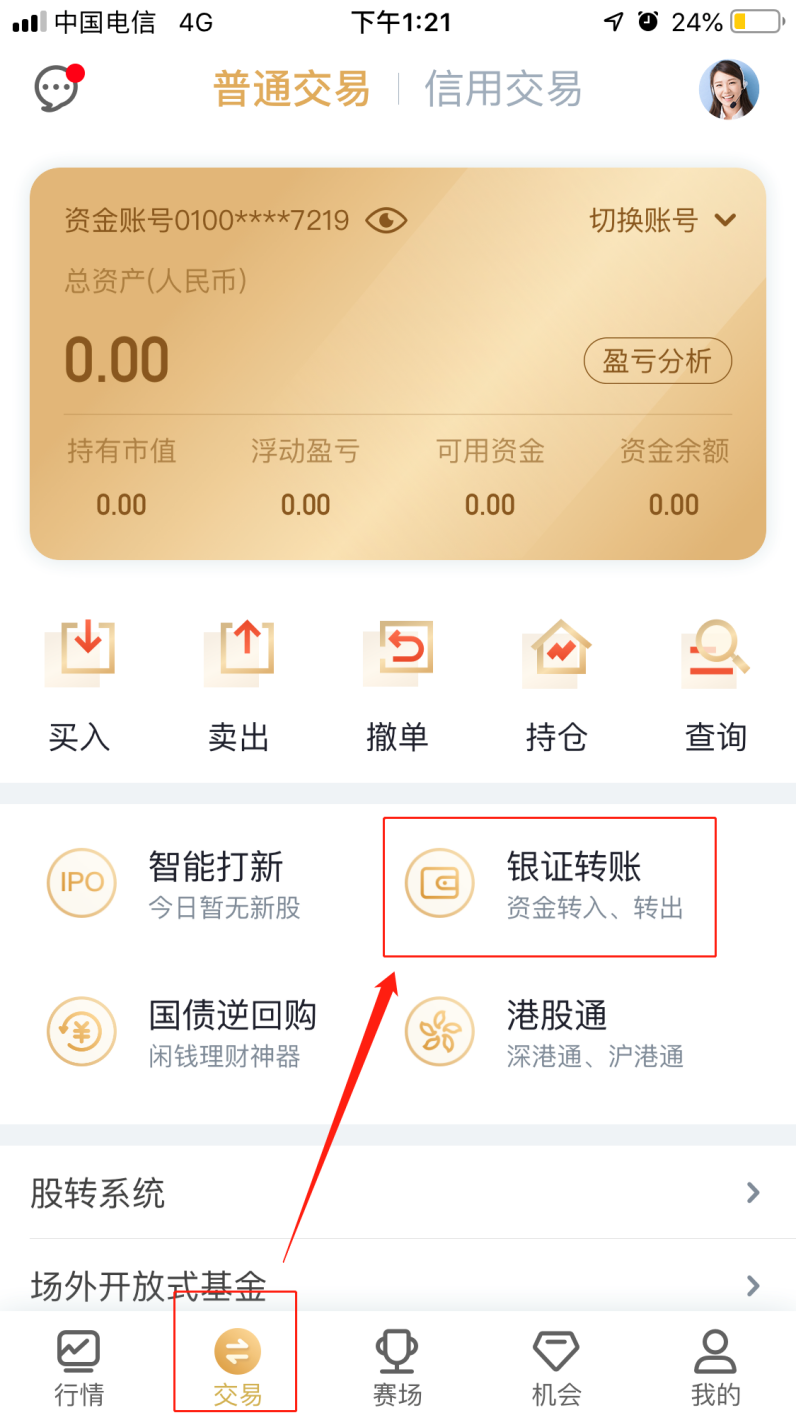 证券银证绑定(证劵绑定银行卡)