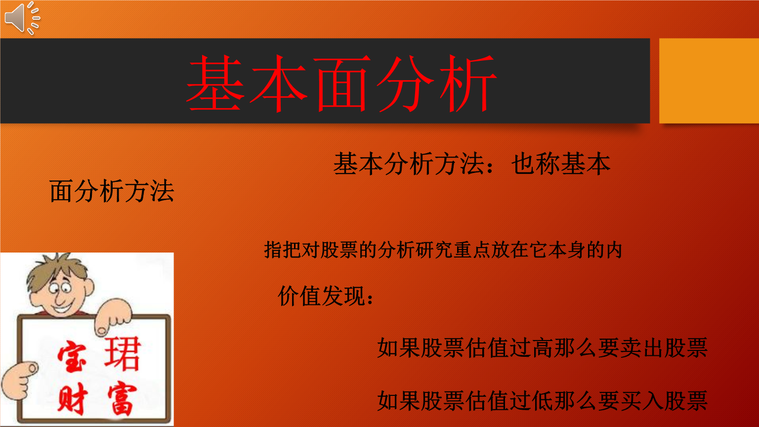 证券和股票的区别(有价证券和股票的区别)