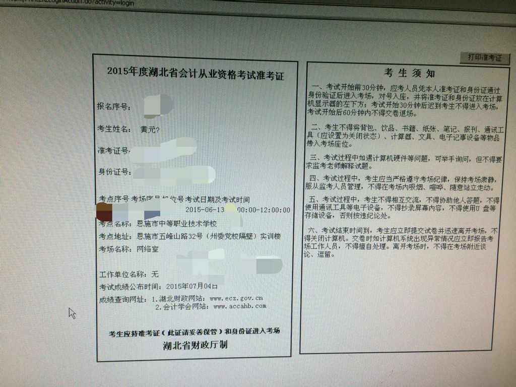 证券从业考试准考证打印(证券从业考试准考证打印方法)