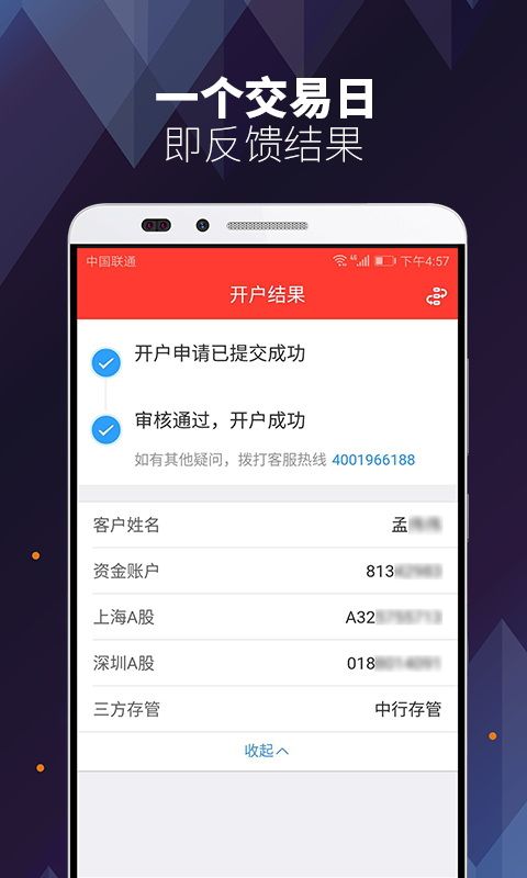 证券开户软件(证券开户软件九龙证券咋样申请)