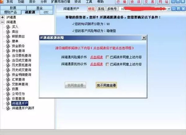 国盛证券通达信(下载国盛证券通达信手机炒股)
