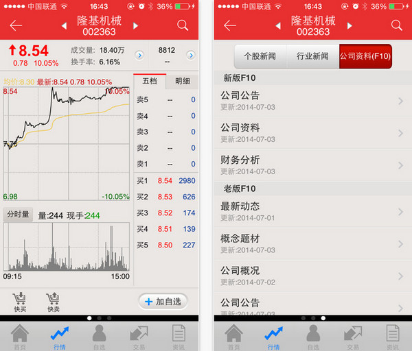 中原证券软件下载(中原证券软件下载手机版)