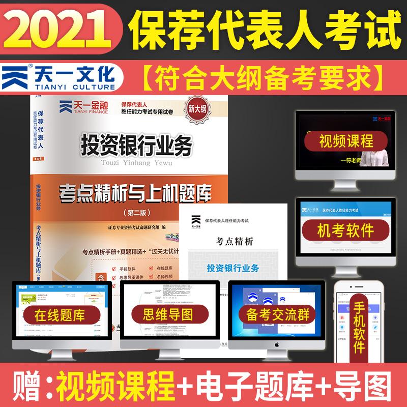 二级证券(二级证券是什么意思)
