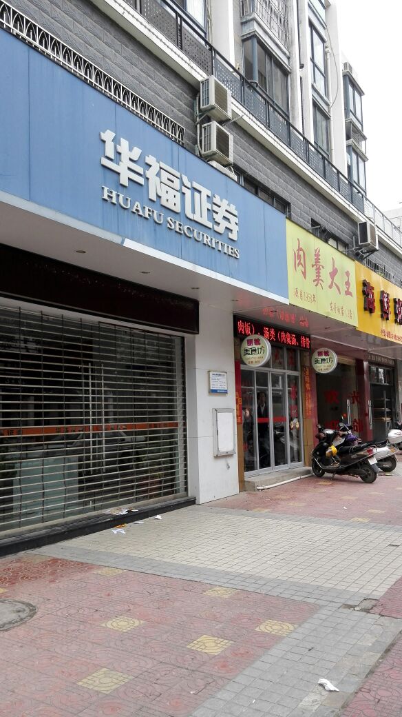 华福证券掌乐(华福证券掌乐官网下载)