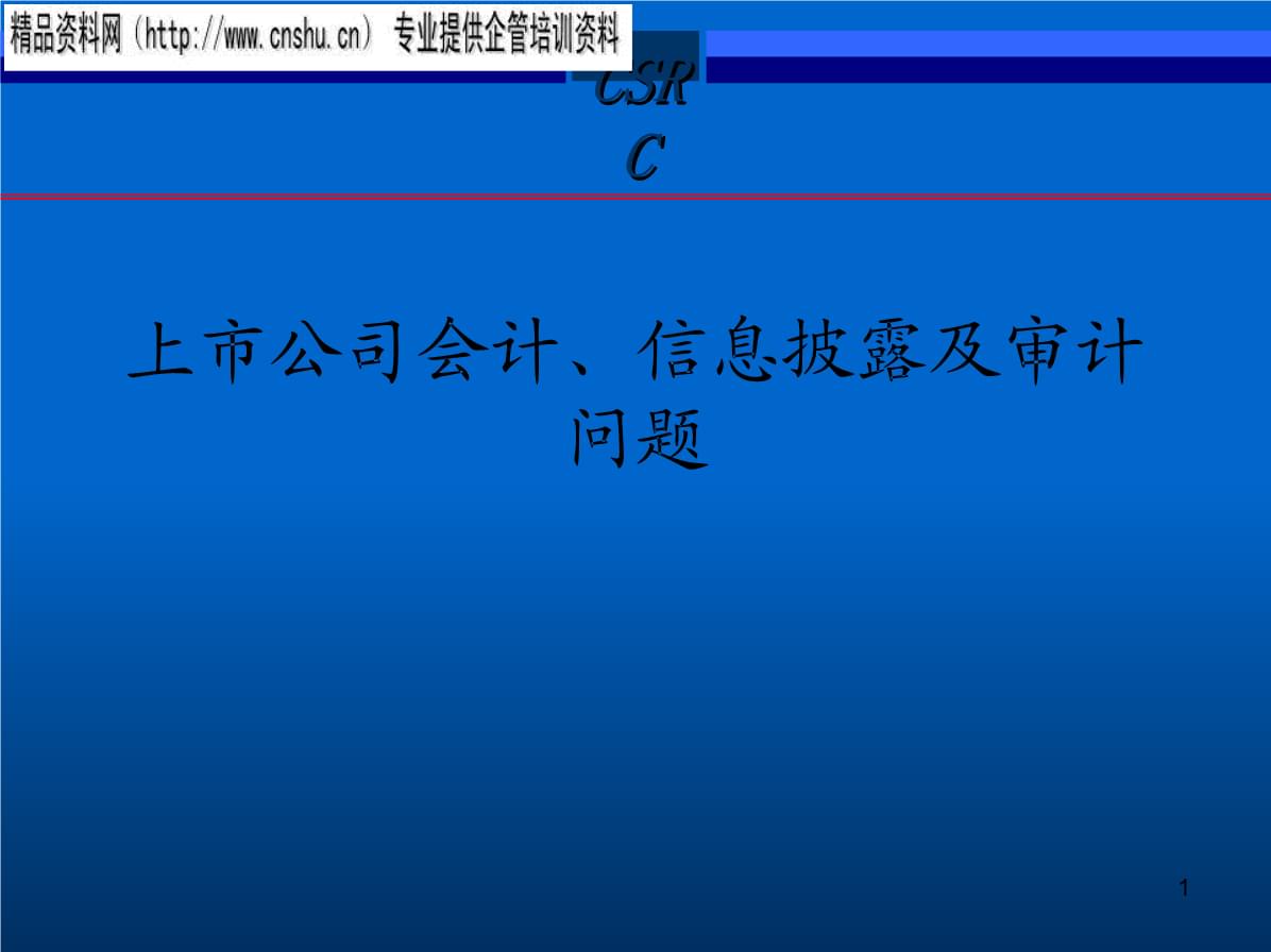 证券公司会计(证券公司会计招聘)