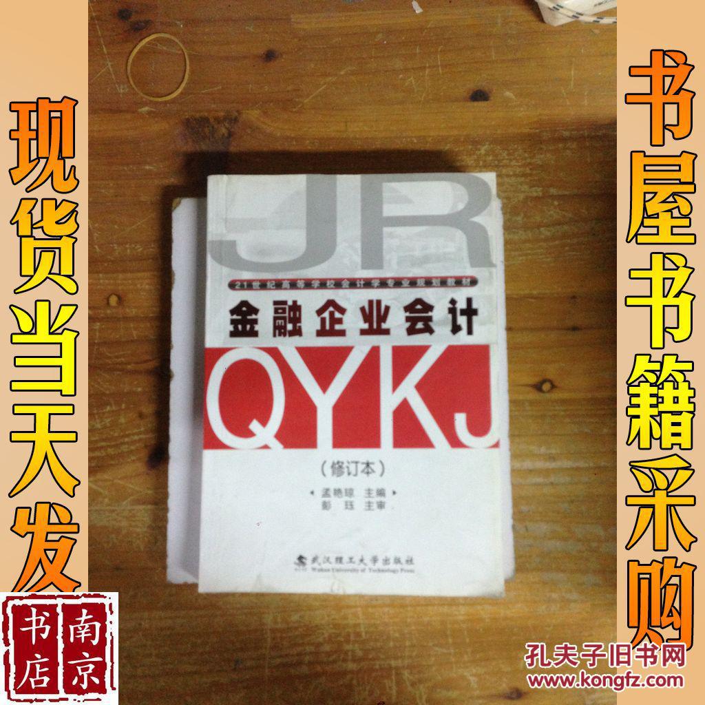 证券公司会计(证券公司会计招聘)