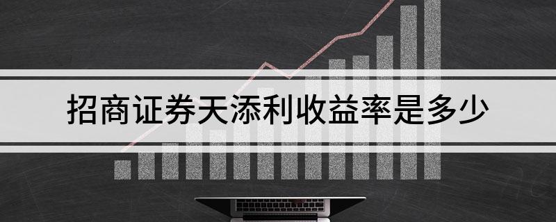 招商证券佣金多少(招商证券的佣金费率怎么查)