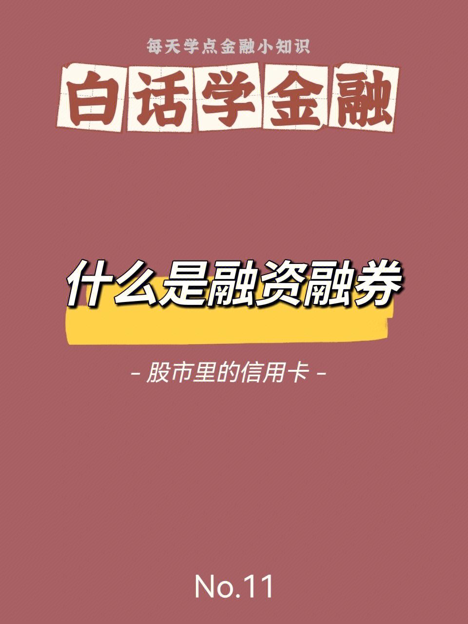 信用卡证券(信用卡证券化如何还款)