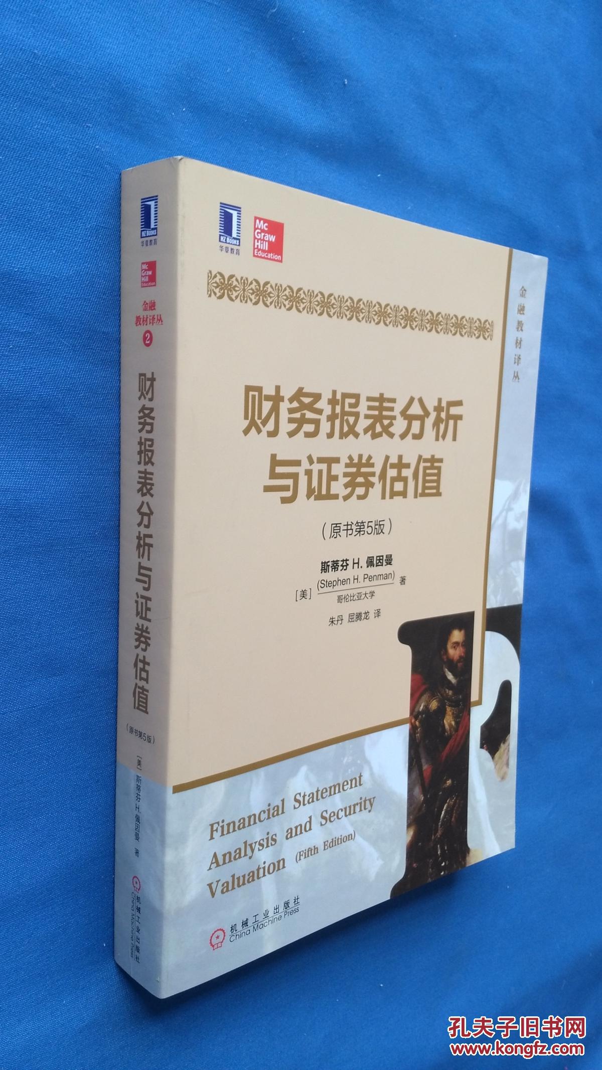 证券公司财务(证券公司财务管理业务)