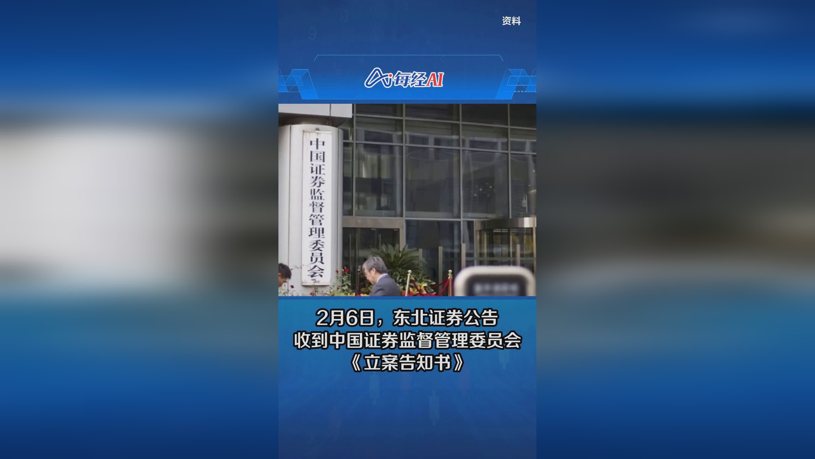 证监会证券(证监会证券基金机构监管部)