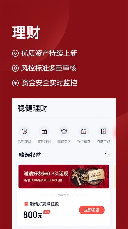 第一证券下载(第一证券交易软件)