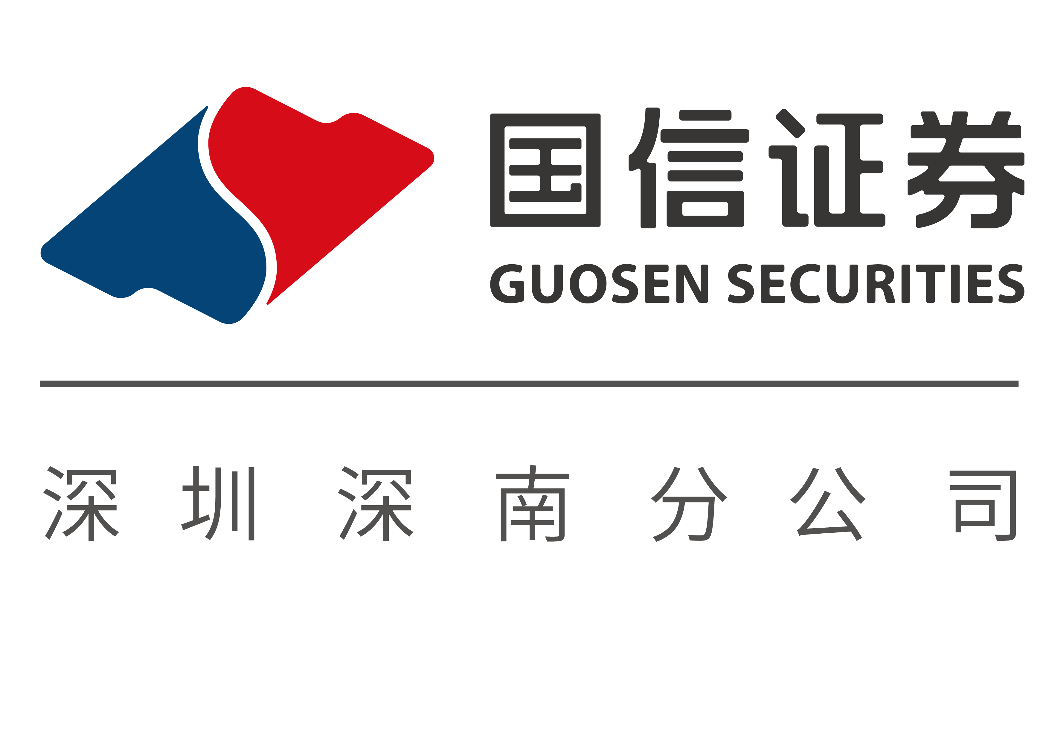 深圳的证券公司(总部设在深圳的证券公司)
