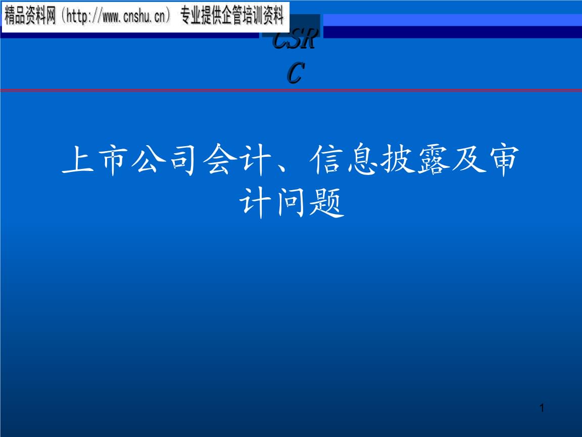 证券公司会计(证券公司会计账务处理)