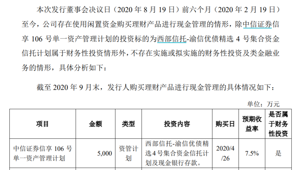中信证券理财(中信证券理财6%)