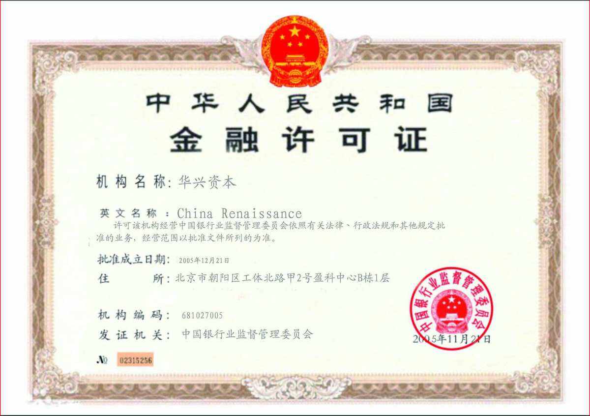华兴证券(华兴证券排名)