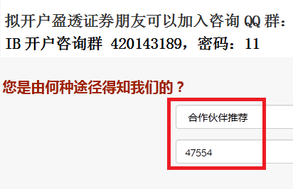 盈透证券开户(盈透证券开户要多久)