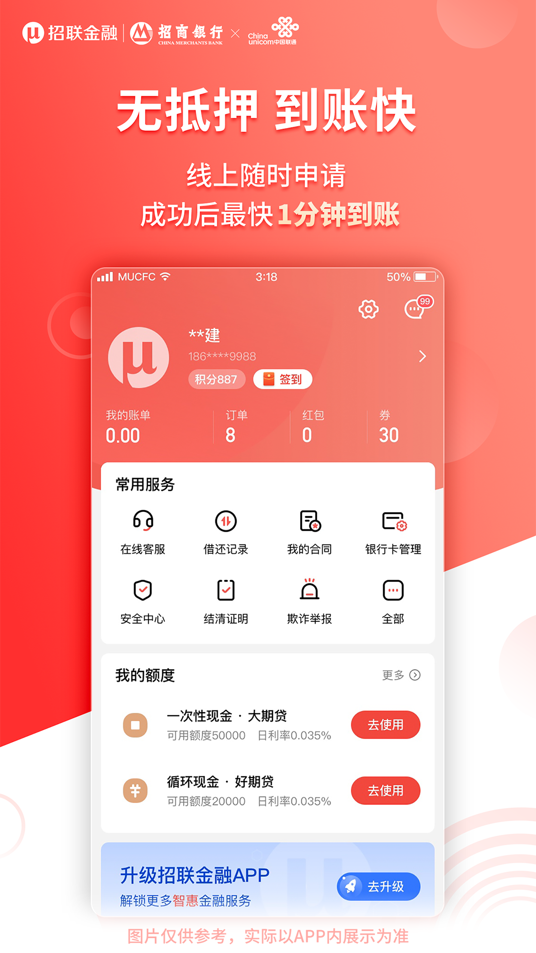 招商证券一户通(招商证券一户通手机版下载)