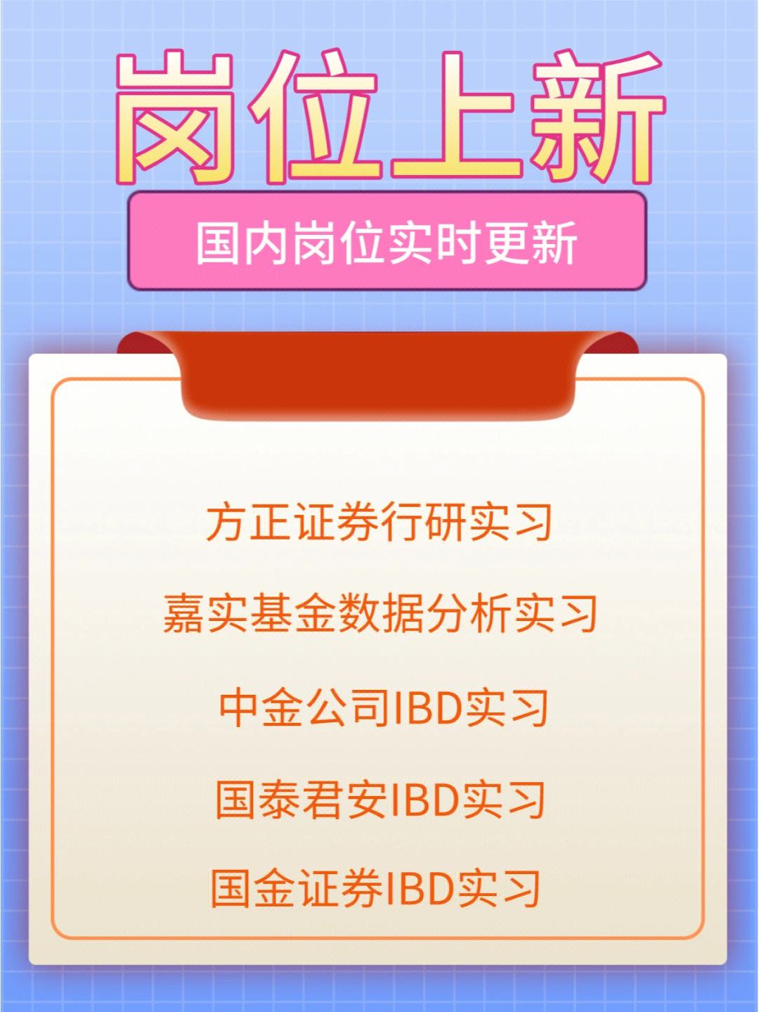 证券郑州招聘(证券河南分公司招聘)