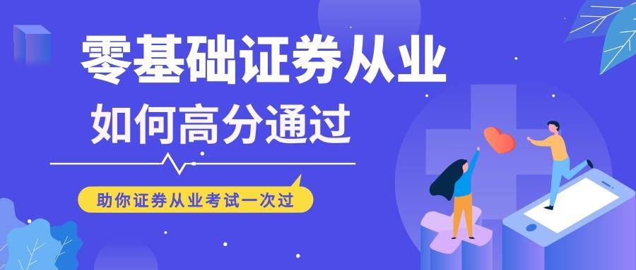 怎么报名证券从业资格(怎么报名证券从业资格证)