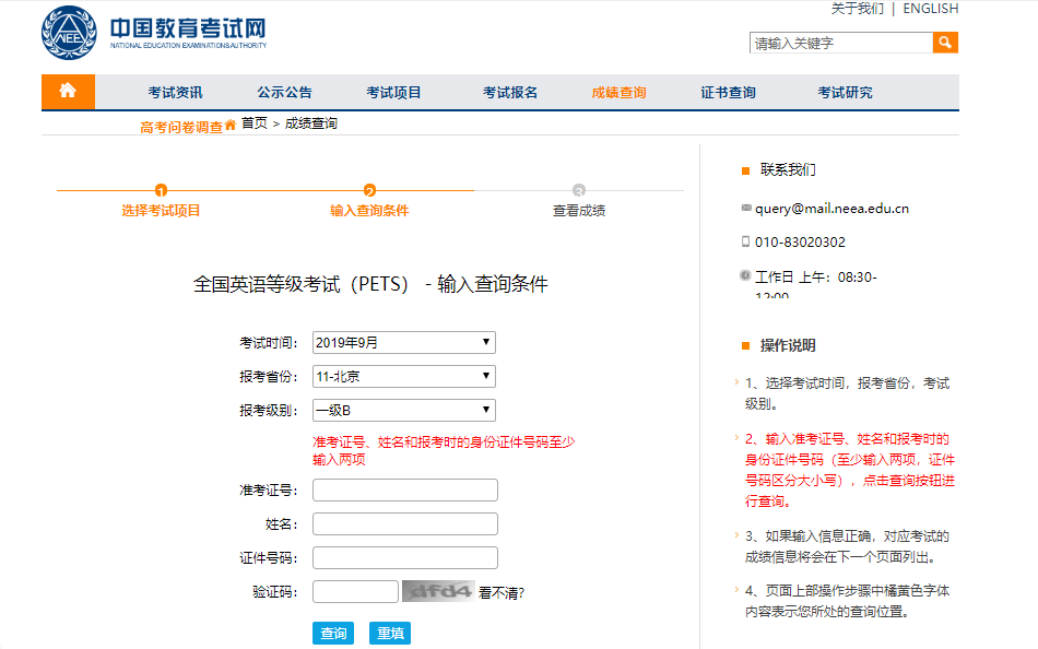 证券从业考试成绩查询(证券从业考试成绩查询入口官网)