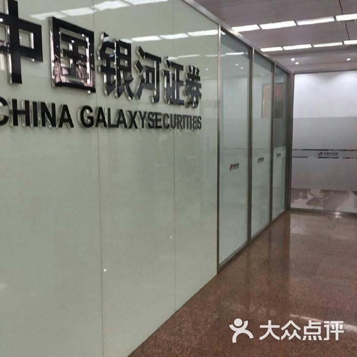 中国银河证券海王星(中国银河证券海王星手机版)