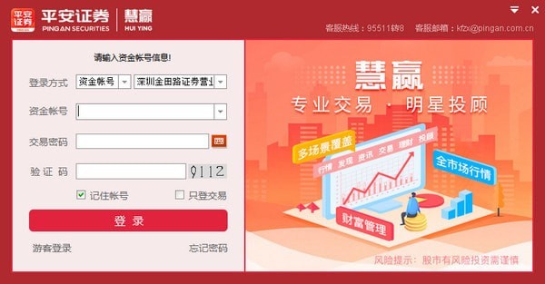 平安证券e(平安证券ETF大赛)