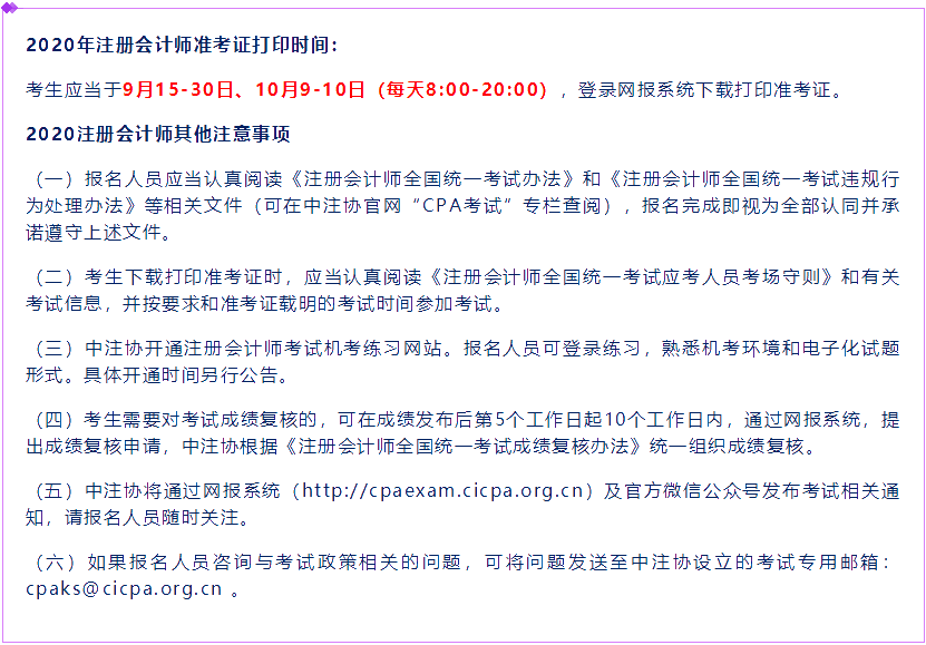 证券从业考试准考证打印(证券从业考试准考证打印是单面的吗)