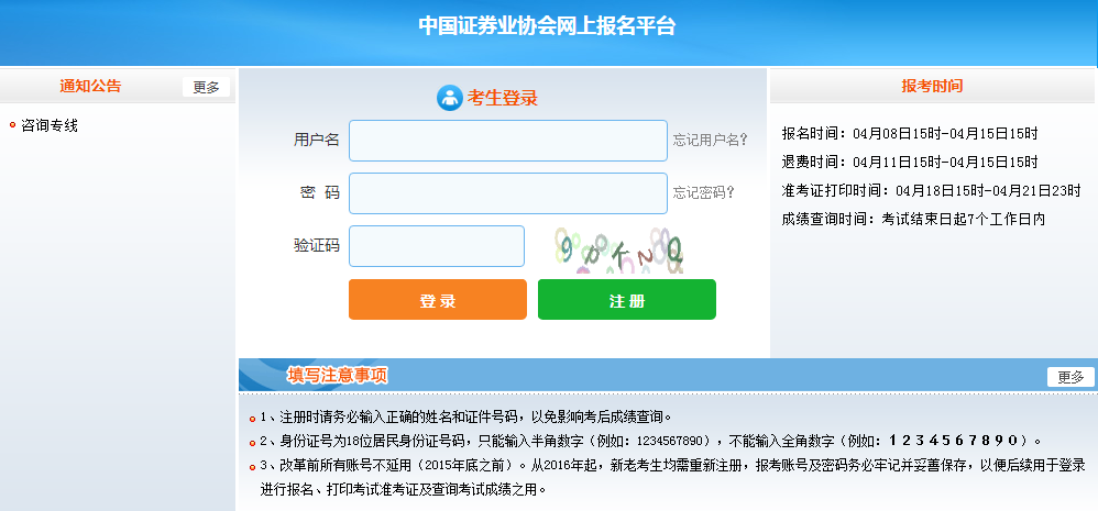 证券从业考试准考证打印(证券从业考试准考证打印是单面的吗)