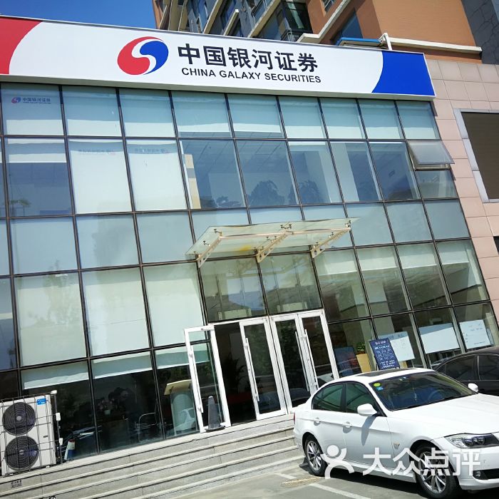 重庆银河证券(重庆银河证券电话)