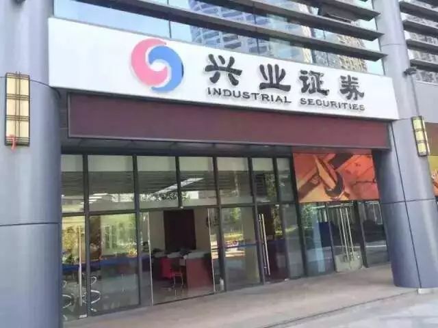 信业证券(兴业证券优理宝app)