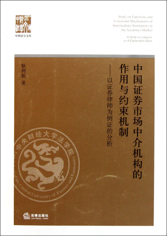 证券市场中介机构(证券公司是一种证券市场中介机构)