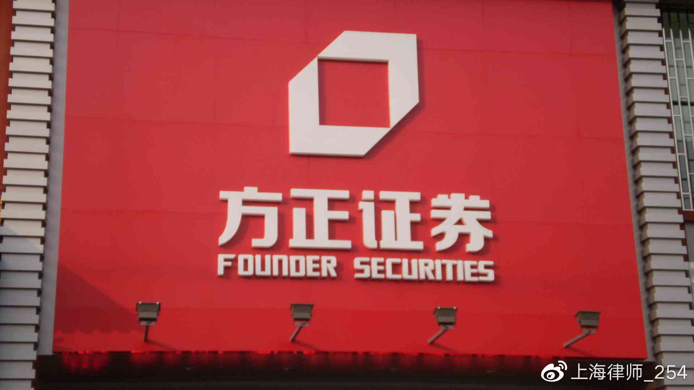 方正证券股(方正证券股票走势图)