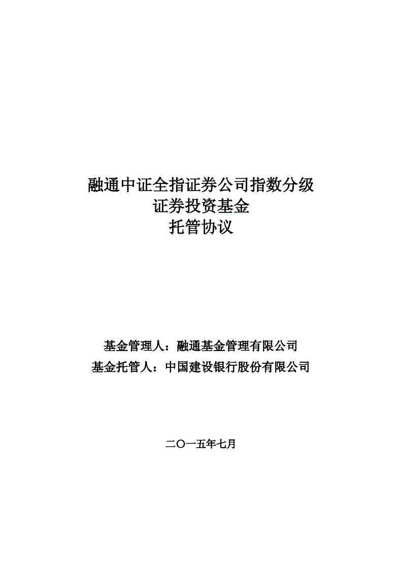 证券融通(融通证券 161629)
