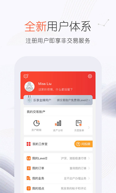 佣金宝证券(佣金宝证券转银行卡)