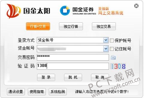 海通证券手机交易软件下载(海通证券手机交易软件下载最新)