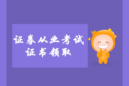 证券从业成绩查询时间(证券从业成绩查询时间多久)