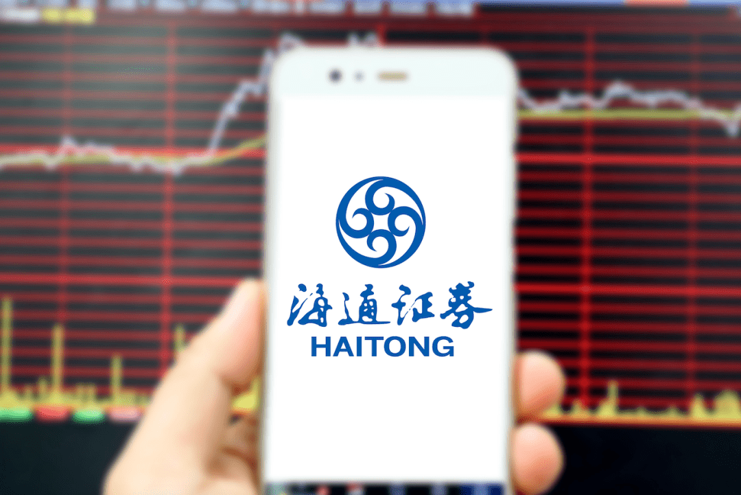 海通证券手机交易软件下载(海通证券手机交易软件下载最新)